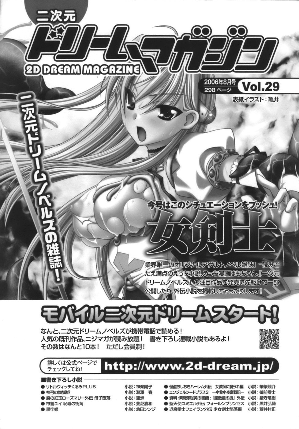 [Parfait] Datenshi-tachi no Chinkonka - Fallen Angels Requiem page 162 full