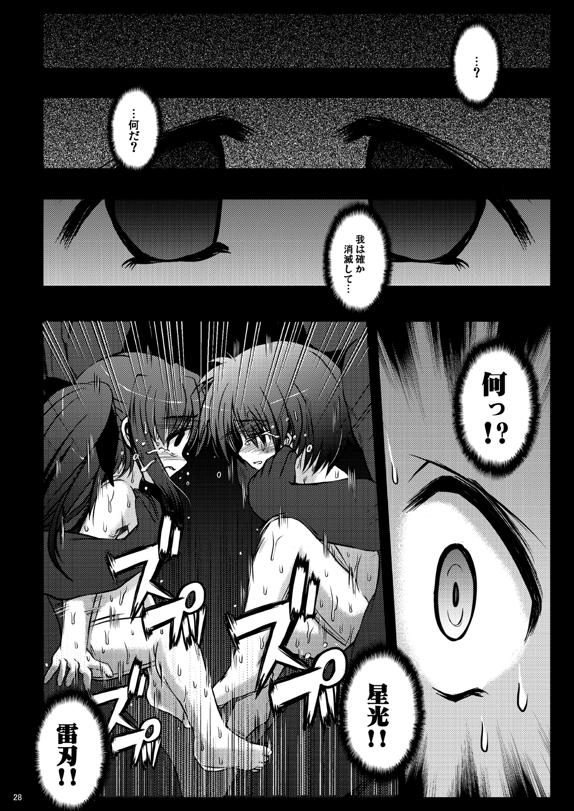 [NextPreview (MIA, Kasuki Masato)] Kichiku Material (Mahou Shoujo Lyrical Nanoha) [Digital] page 28 full