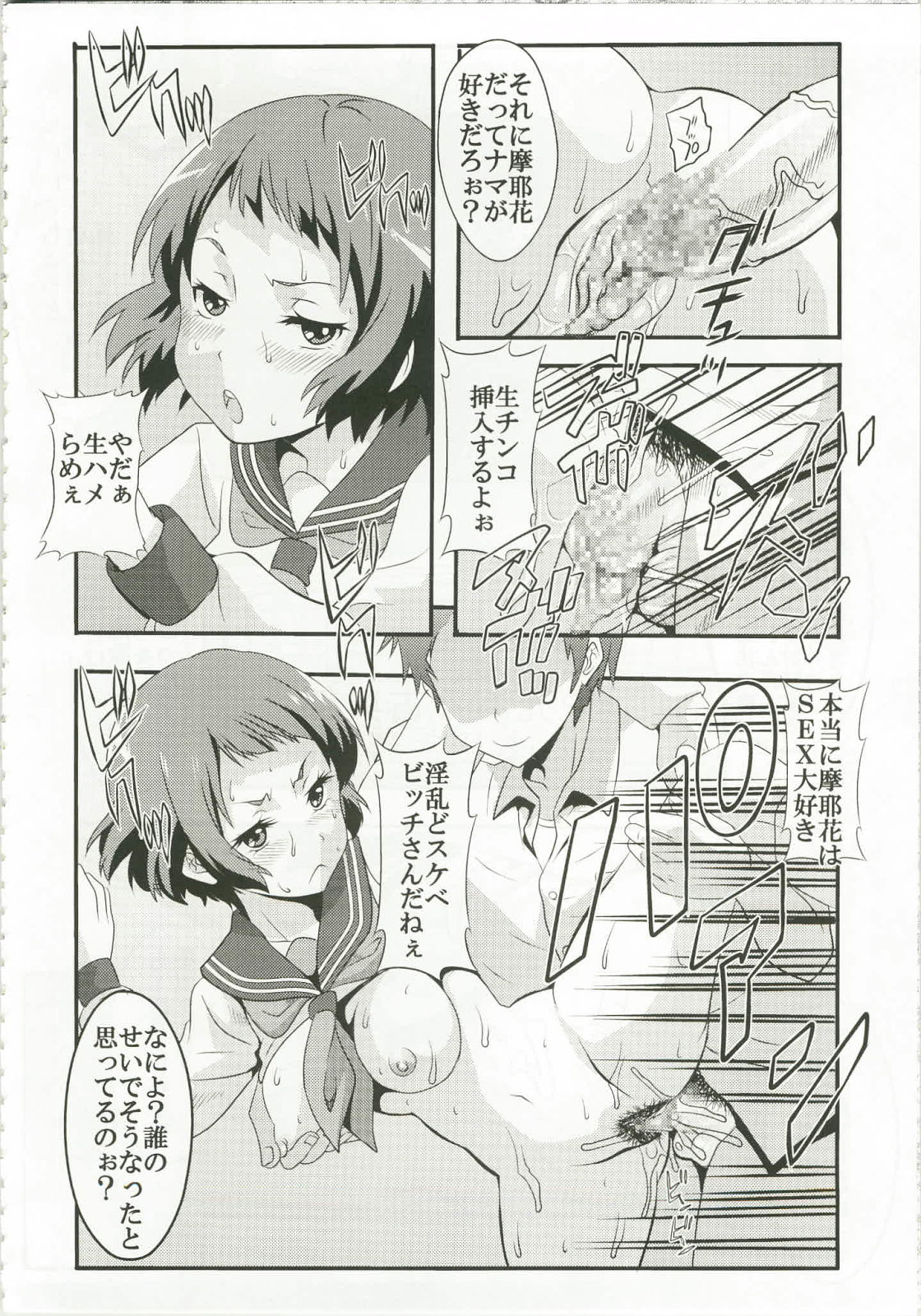 [St.Rio] Eikou aru Kotenbu ni arumajiki Kantsuu Jijou (Hyouka) page 4 full