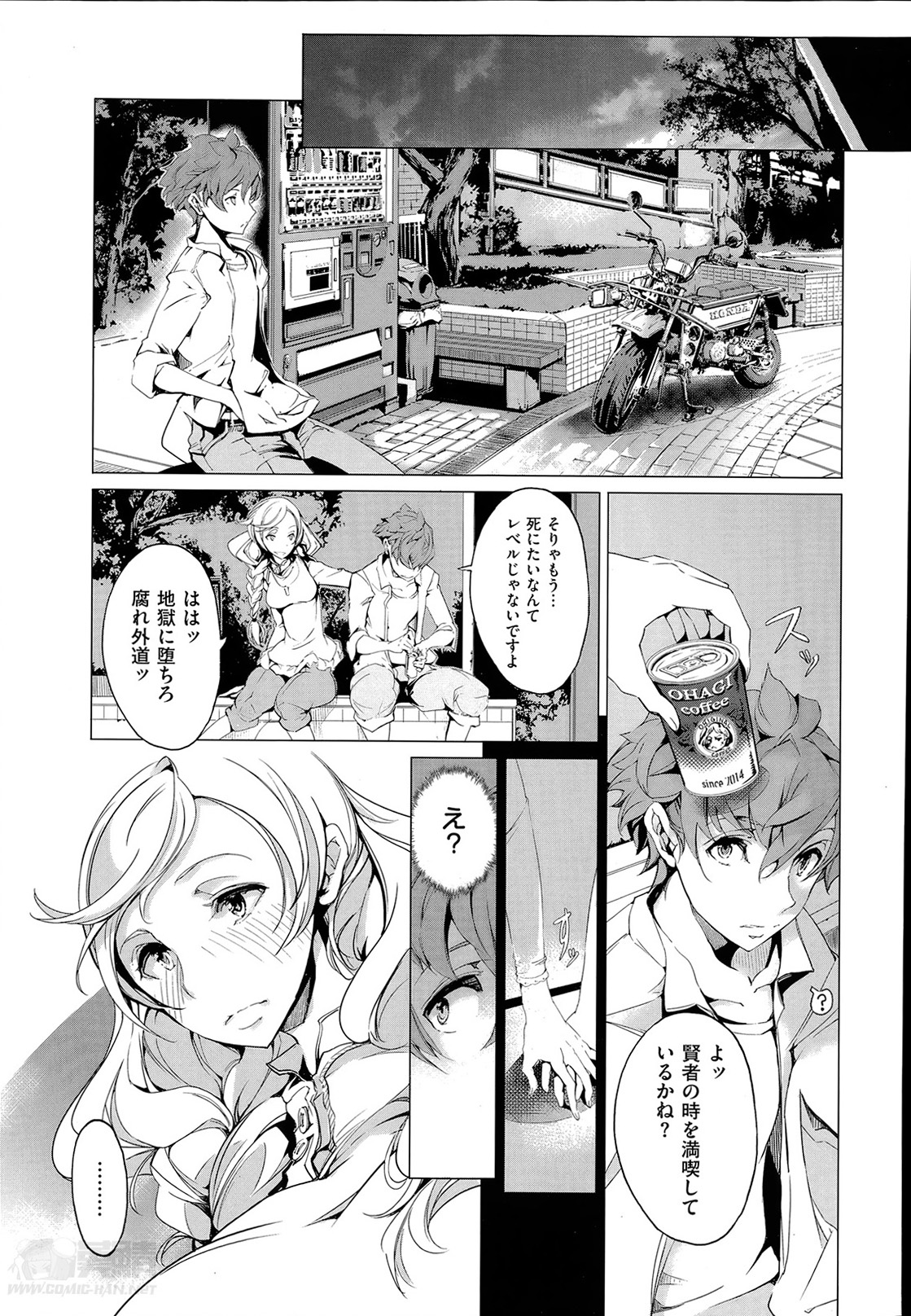 [Endou Okito] Elf no Yomeiri Ch.1-4 page 83 full