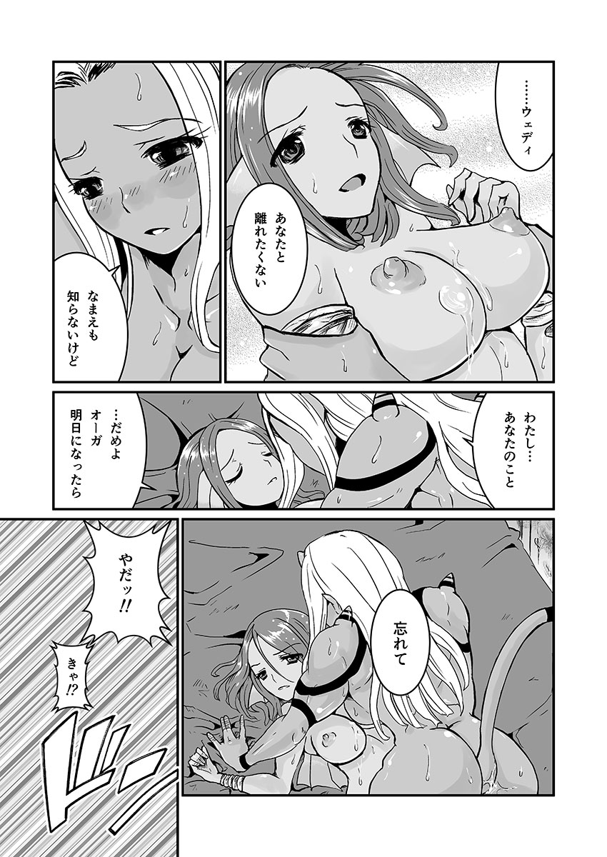 (Futaket 8.5) [Biaticaeroparobu (S. Yoshida)] Onna Weddie × Futa Ogre (Dragon Quest X) page 13 full