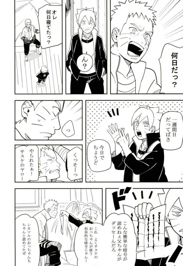 (SPARK10) [Munk. (Min)] Tokeru (Naruto) page 35 full