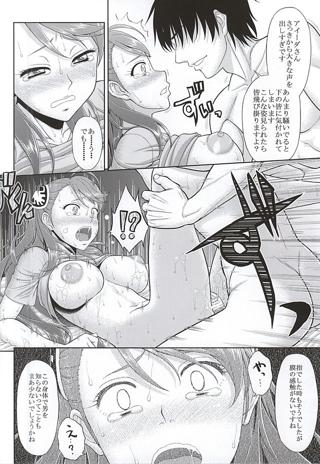 (SC2015 Autumn) [Tiny Feather (Sin-Go)] Kaizoku wa Horyo ni Hizu (Gundam: G no Reconguista) page 19 full