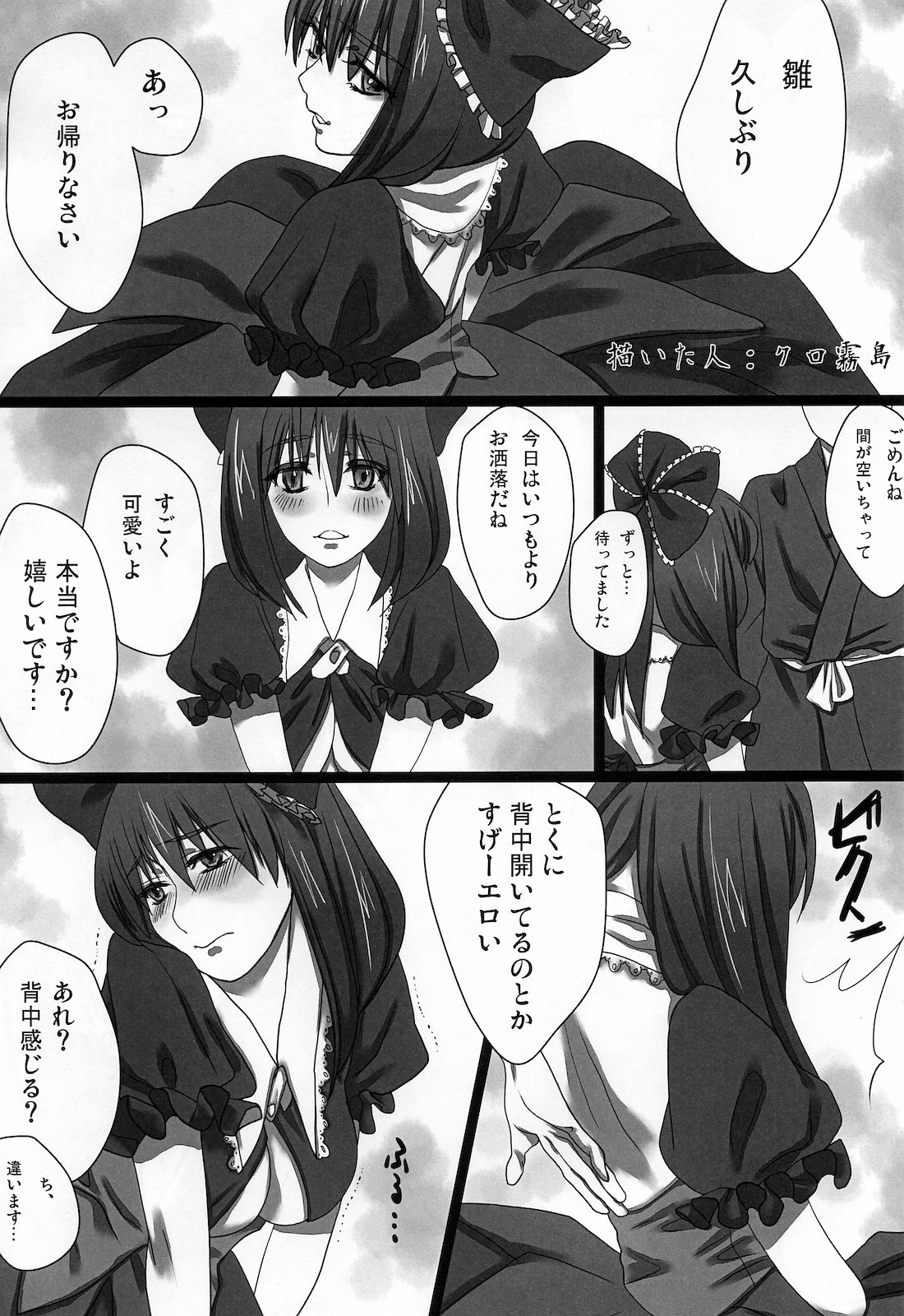 (Reitaisai 7) [dream-mist (sai-go)] Hanamomo (Touhou Project) page 12 full