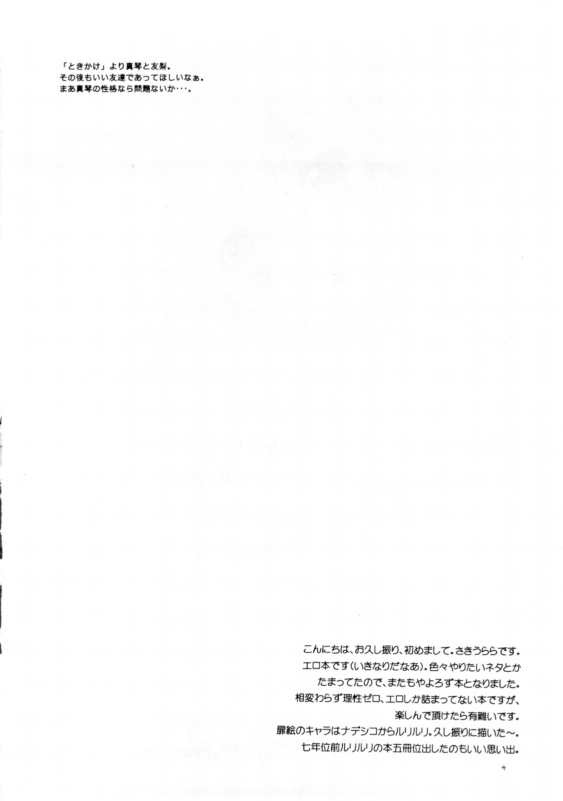 (C72) [KNIFE EDGE (Saki Urara)] ambient jazz gloove (Various) page 3 full