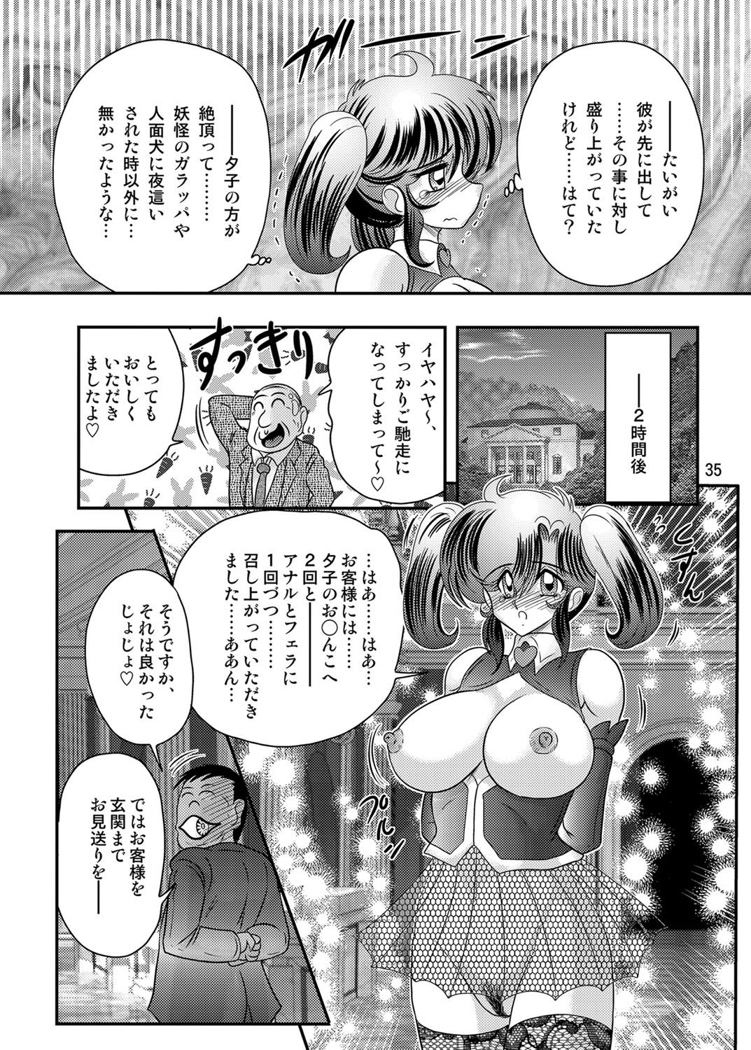 [Kamitou Masaki] Seirei Tokusou Fairy Saber W Kuro Kanjuu [Digital] page 36 full