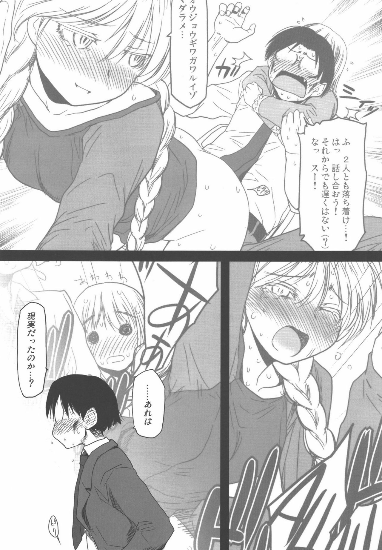 (C90) [Youseimangasya (Sakaki Imasato)] Madarame fuwaku (Genshiken) page 14 full