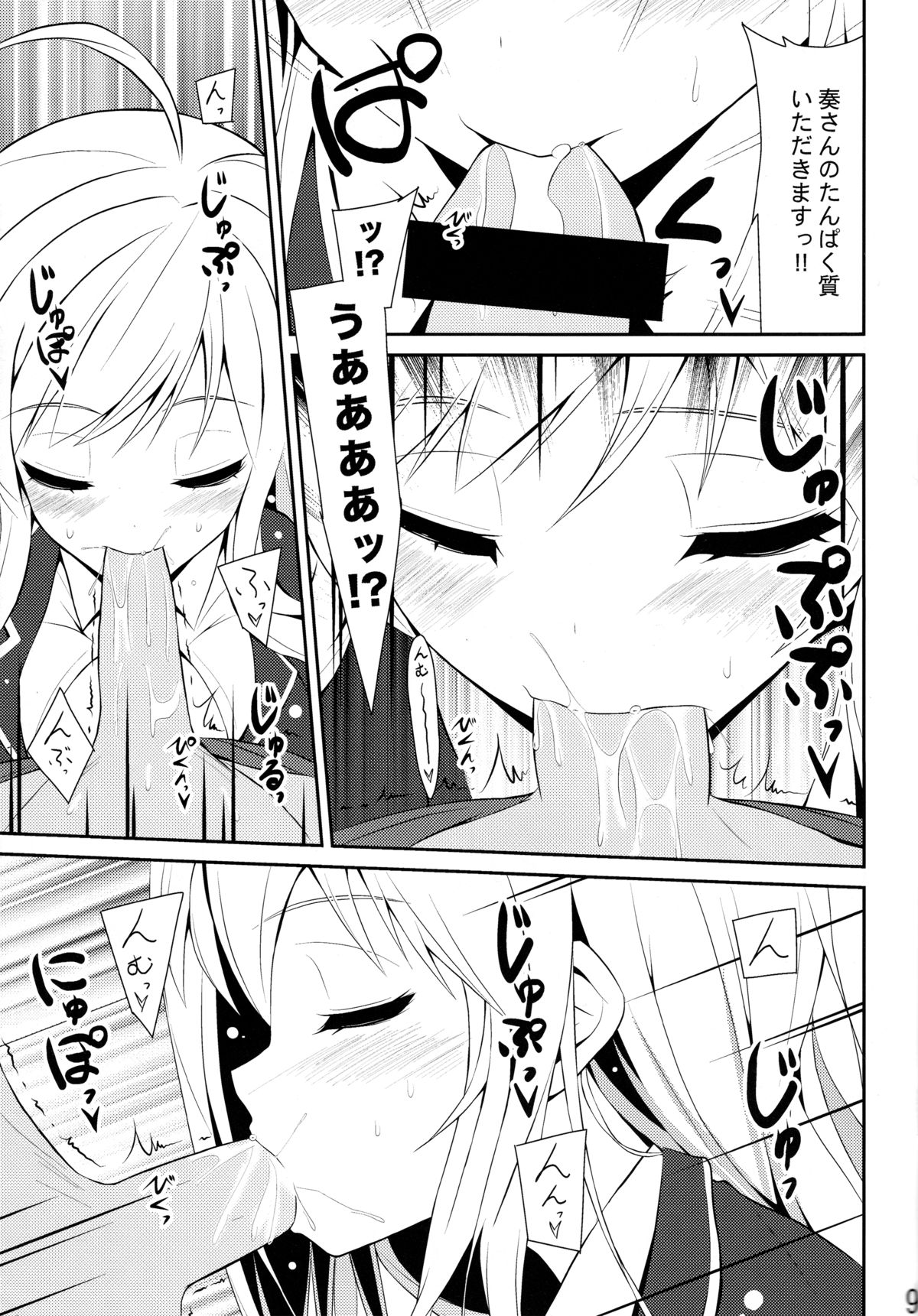 (C85) [MIX-EDGE (Arui Ryou)] Chocolat to Full Course (Ore no Nounai Sentakushi ga, Gakuen Love Comedy wo Zenryoku de Jama Shiteiru) page 9 full