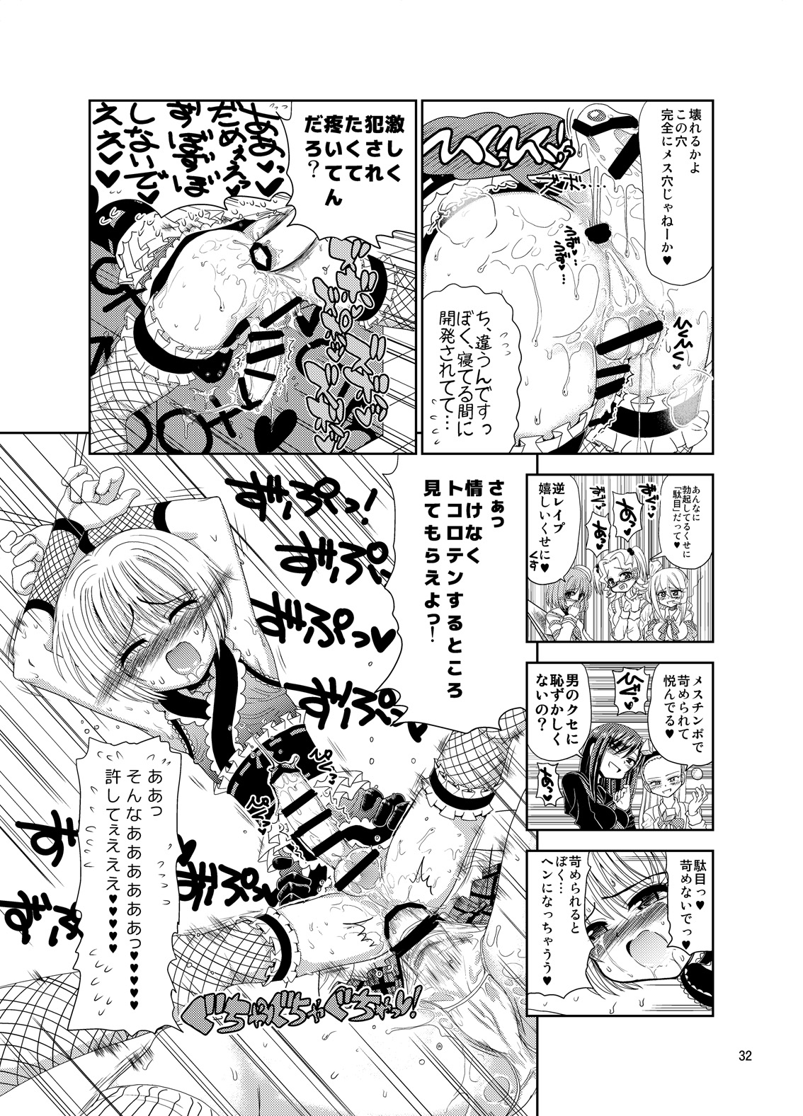 [Senbon Knock Zadankai (Inaba Fuyuki)] Kunoichinko ~Otokonoko Ninja VS Futanari Ninja~ [Digital] page 32 full