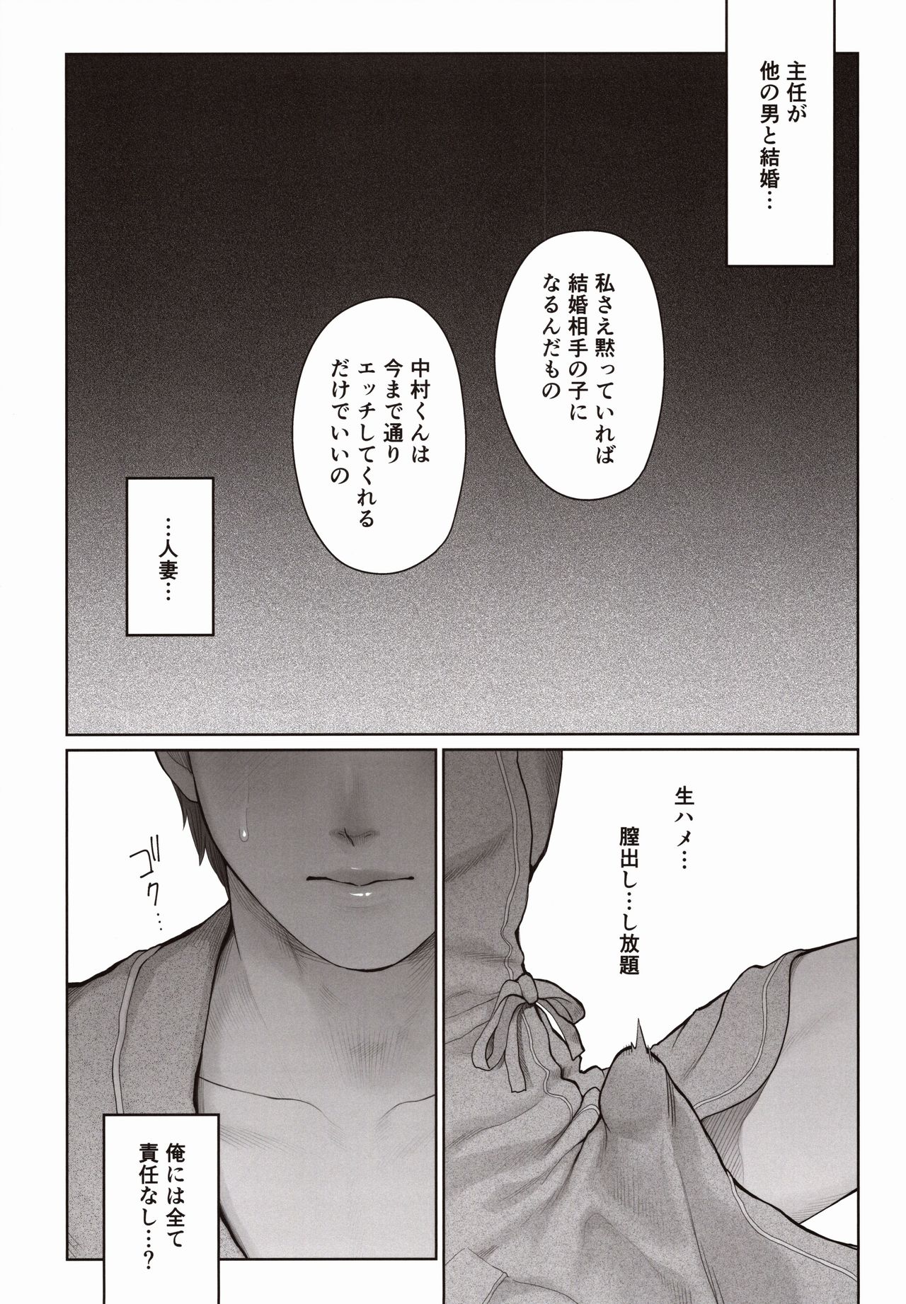 (C97) [E☆Roman Koubou (Edogawa Roman)] Hoka no Otoko to Kekkon Shitara Anata no Kodane Kureru? page 35 full