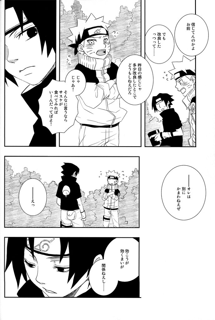 [Namawasabi & 3110445] Gummi Choco Pudding (Naruto) page 36 full