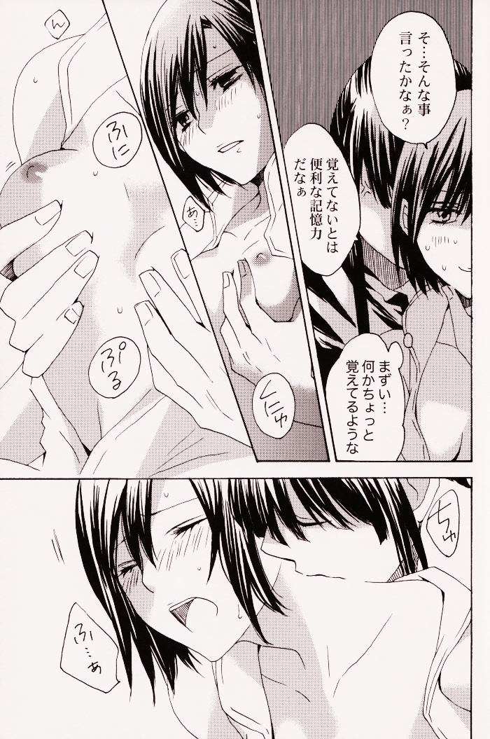 (SUPERKansai14) [BLOW (Umehara Suzuko)] Penalty (D.Gray-man) page 14 full