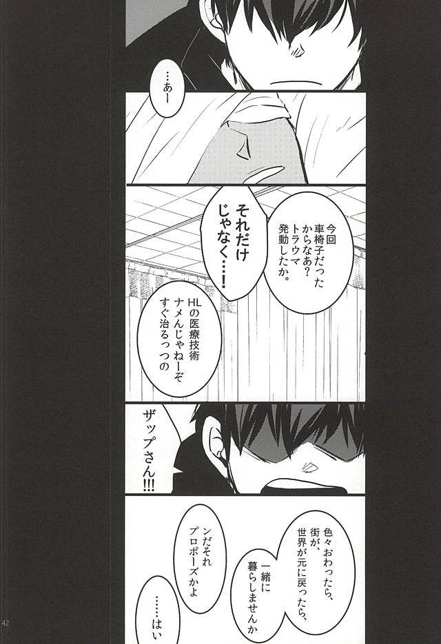 [PizzaBurger (Mayo)] 24h/365days (Kekkai Sensen) page 39 full