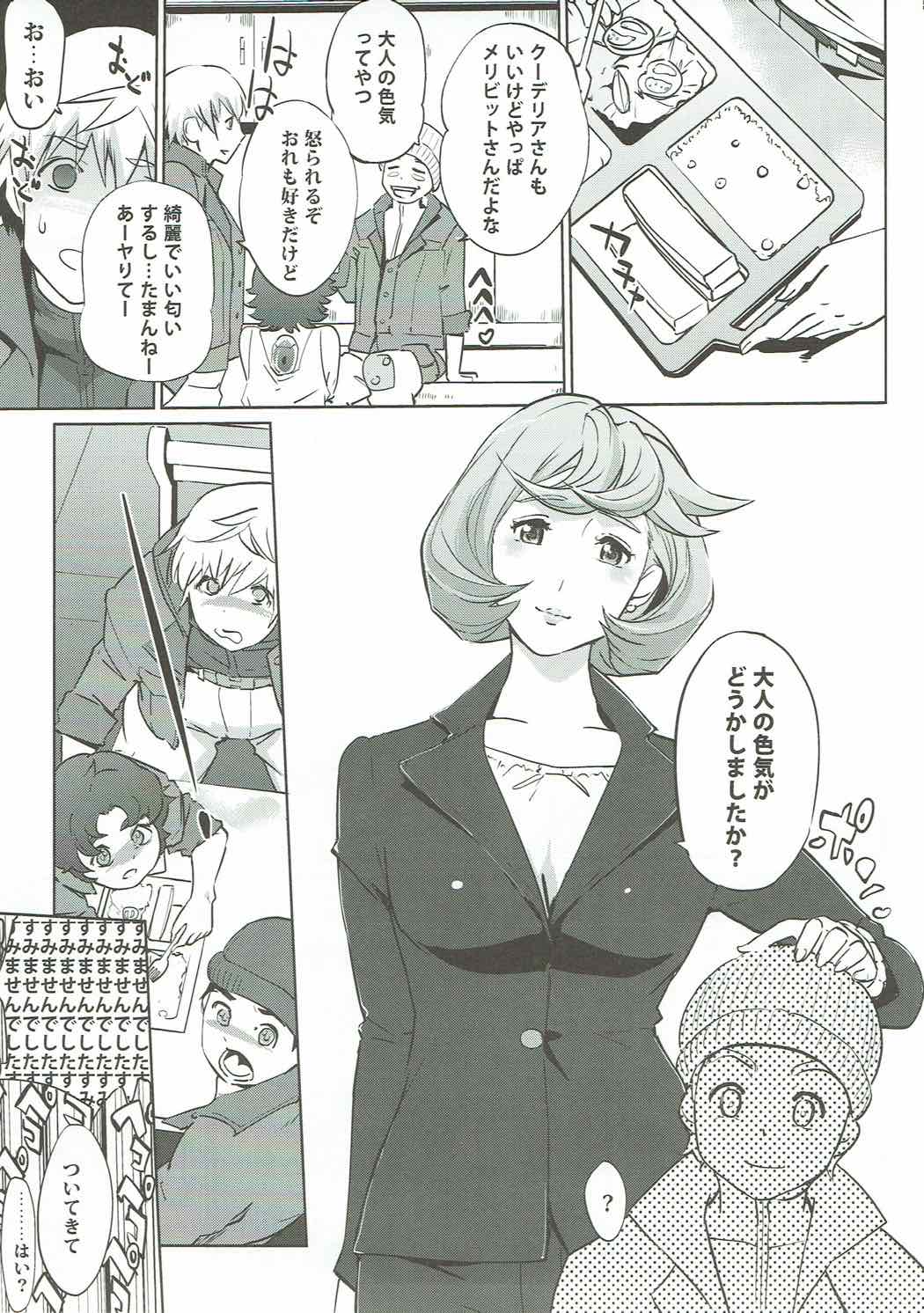 (COMIC1☆11) [C.N.P (Clone ningen)] Otona ga Shite Age Rareru Koto (Mobile Suit Gundam Tekketsu no Orphans) page 4 full