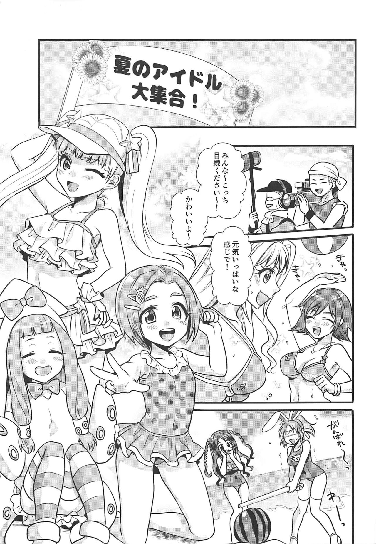 (C94) [Kiseki (Kisaki Noah)] Boku no Nana-san Natsuyasumi Hen (THE IDOLM@STER CINDERELLA GIRLS) page 4 full