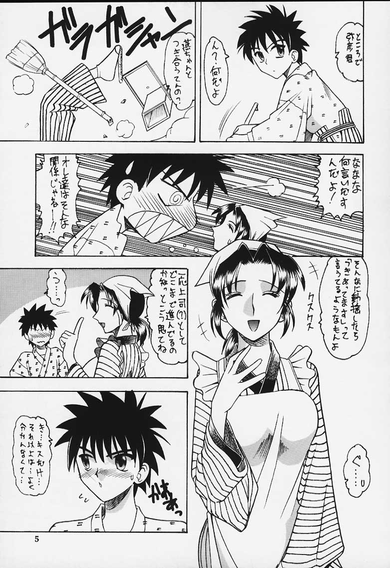 (C58) [Semedain G (Various)] Shuukan Shounen Jump Hon (Rurouni Kenshin) page 4 full