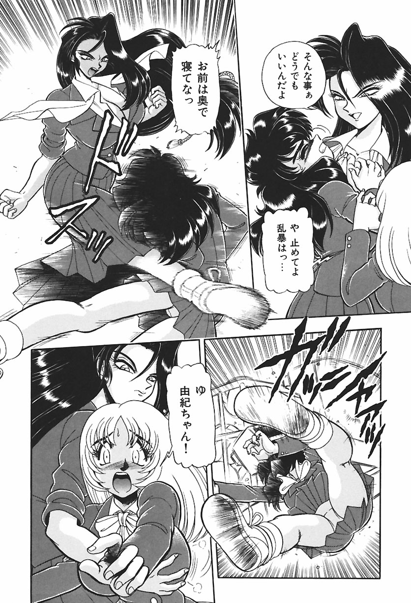 [Wingbird] Ano Ko wa Dangerous! page 9 full