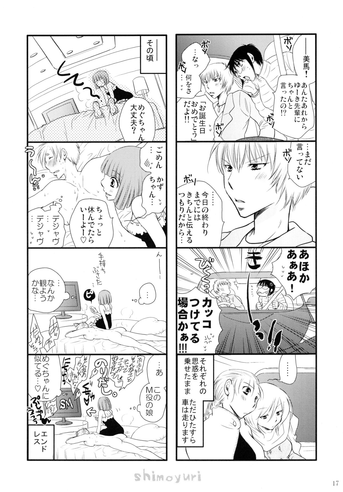 (COMITIA95) [Liliya (Ri-Ru-)] Girls ♥ in ♥ Wonderland page 16 full