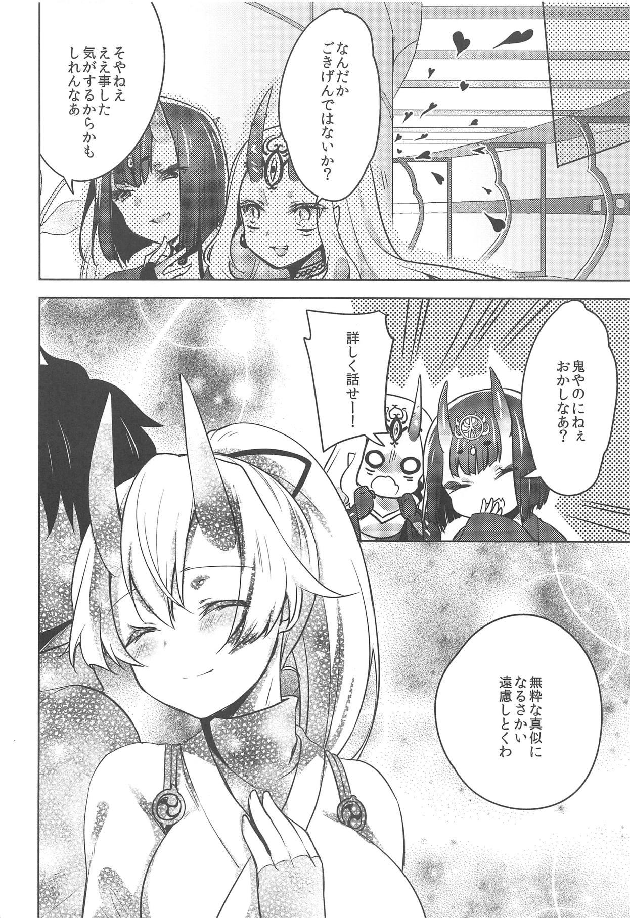 (C95) [cherry*pepper (Yukian)] VR de Asondeiru Inferno ni Itazura Suru Hon (Fate/Grand Order) page 22 full