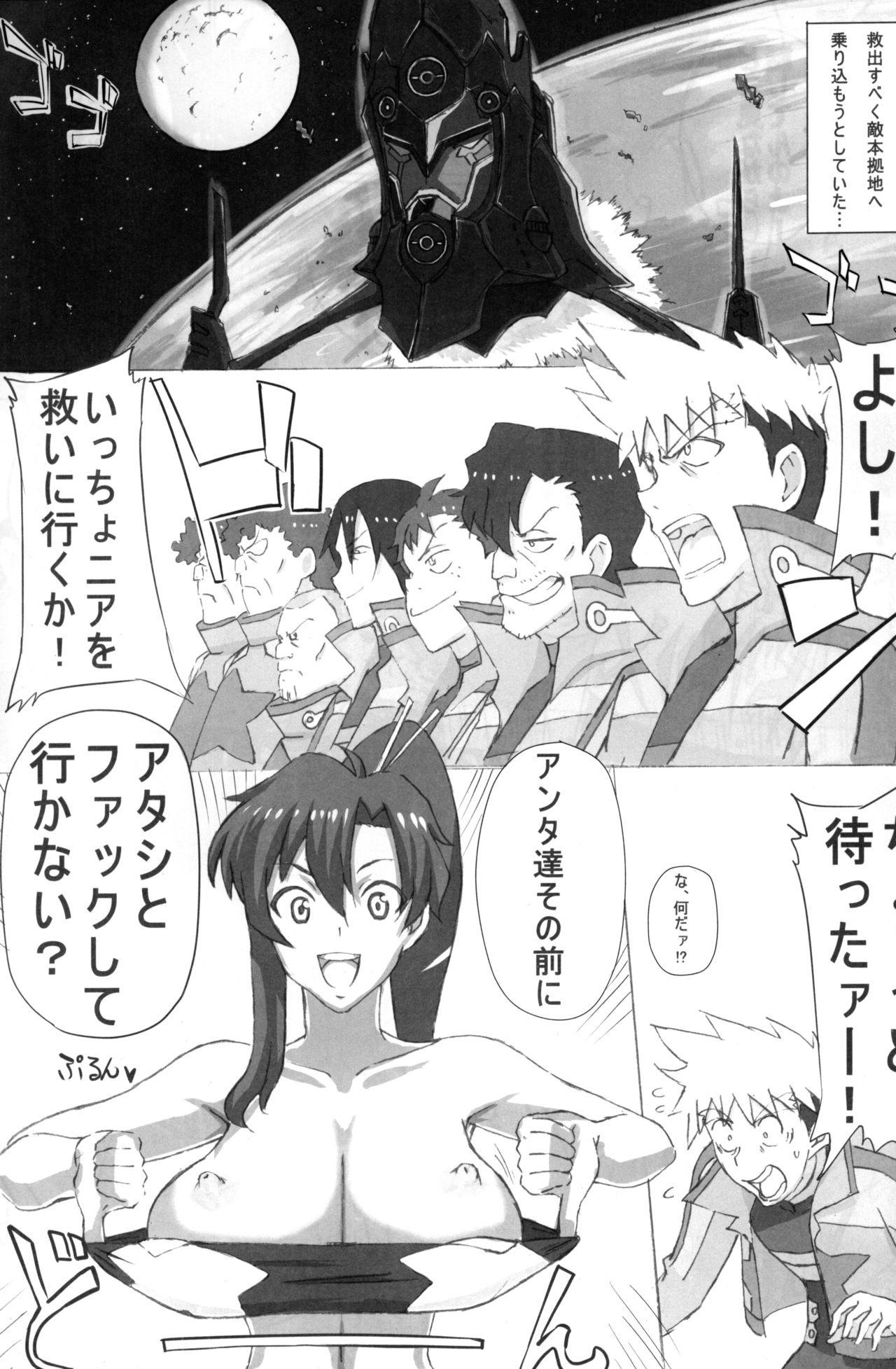 (C81) [Guhan shounen] Dori ☆ Bitch (Tengen Toppa Gurren Lagann) page 2 full