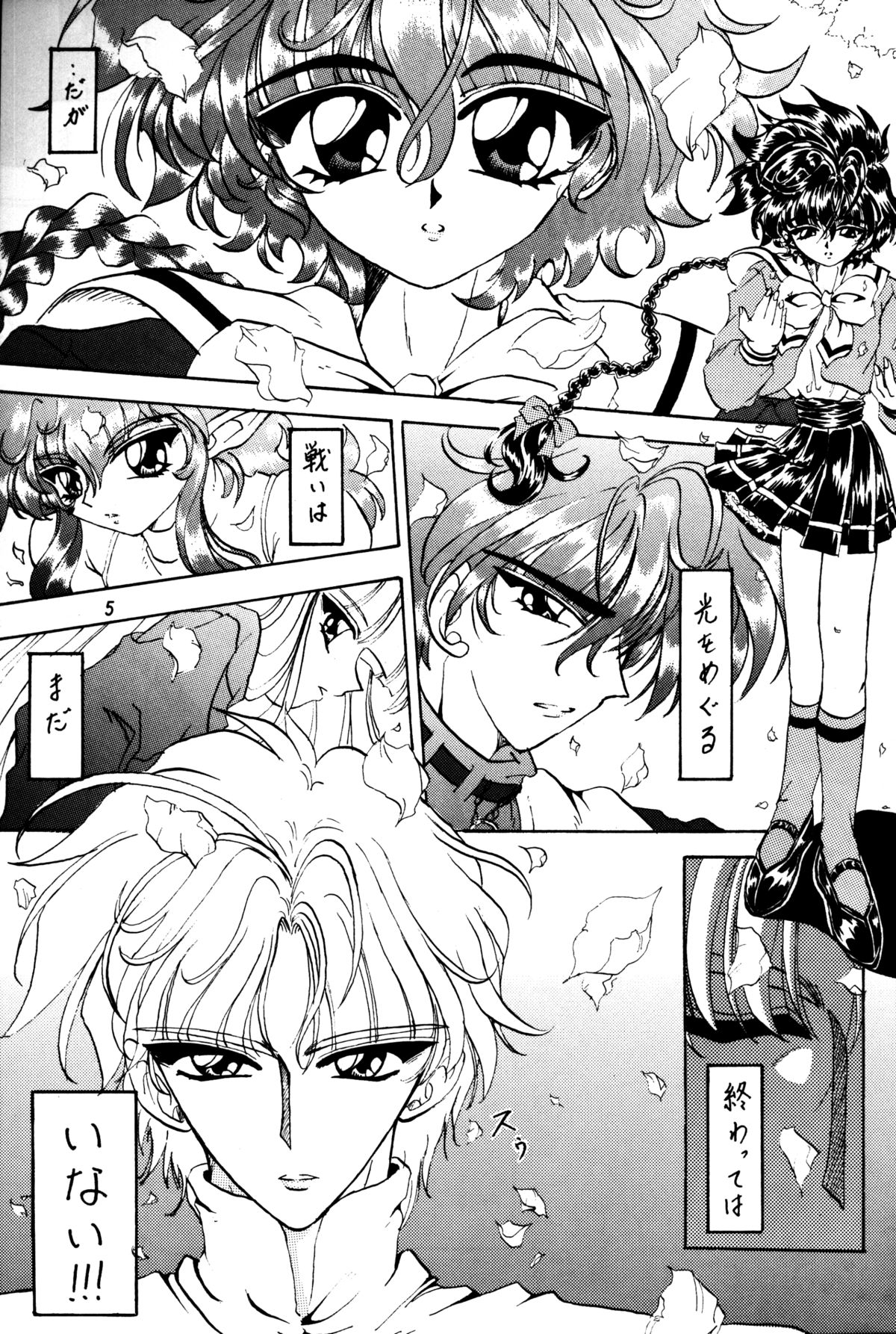 (C51) [Rabbit Company (Kotogi Raura)] Stale World IV (Magic Knight Rayearth) page 4 full