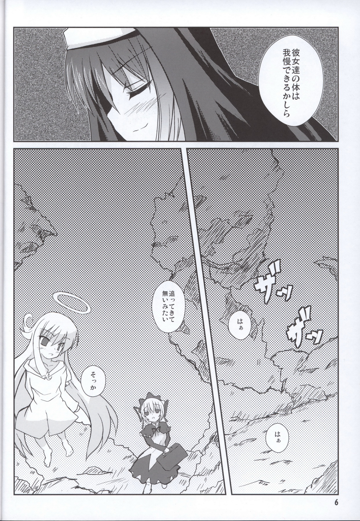 (COMIC1☆4) [Windtone (Safi)] Lolicana 2 (Arcana Heart) page 5 full