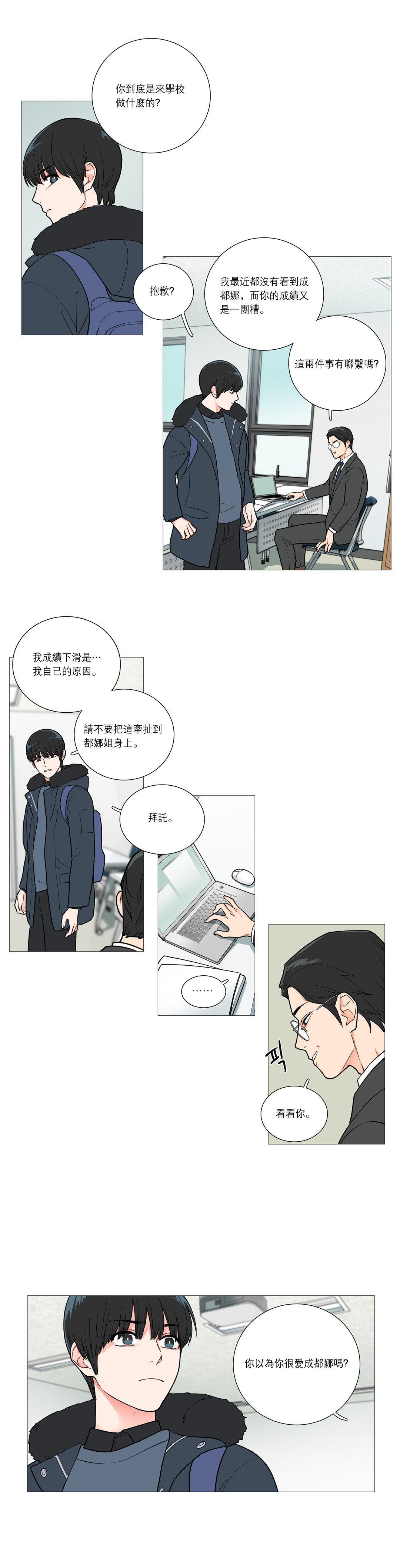 [The Jinshan] Sadistic Beauty Ch.1-30 [Chinese] [17汉化] page 426 full