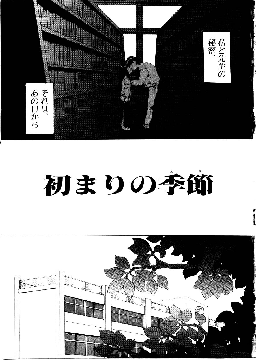 [Mimizushiki] Like an Angel page 5 full
