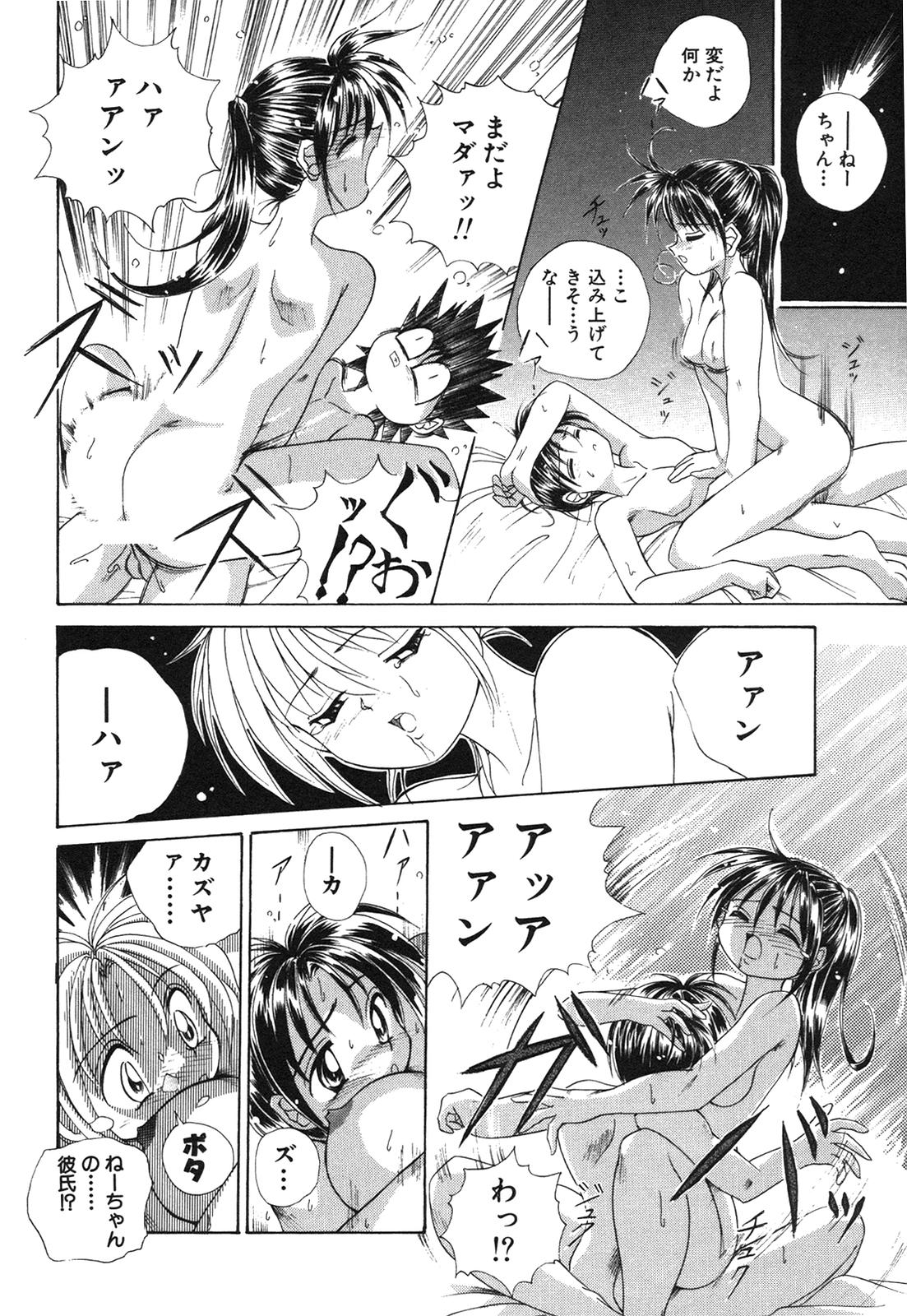[Honma Shuichi] Chikan Hentai Gakuen page 49 full