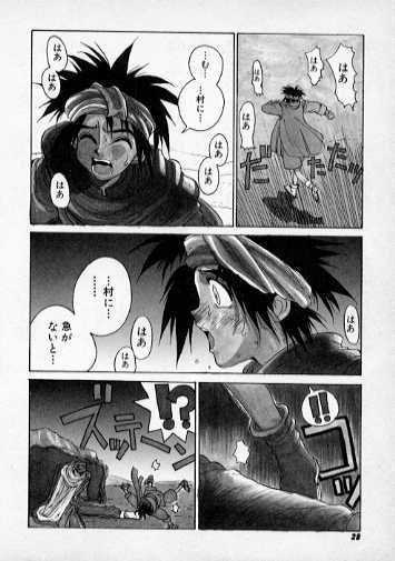 [Hirano Kouta] Sabaku no Youjinbou (Hi-Tension) page 2 full