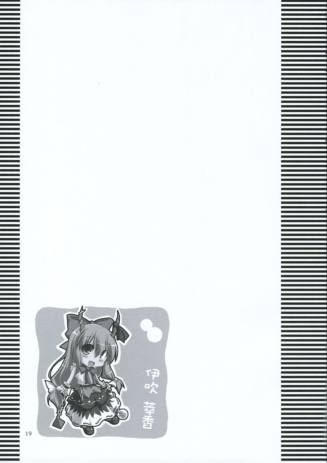 (Reitaisai 3) [TOYBOX (Jacky, Kurikara)] INABA BOX 3 (Touhou Project) [English] {SaHa} page 18 full