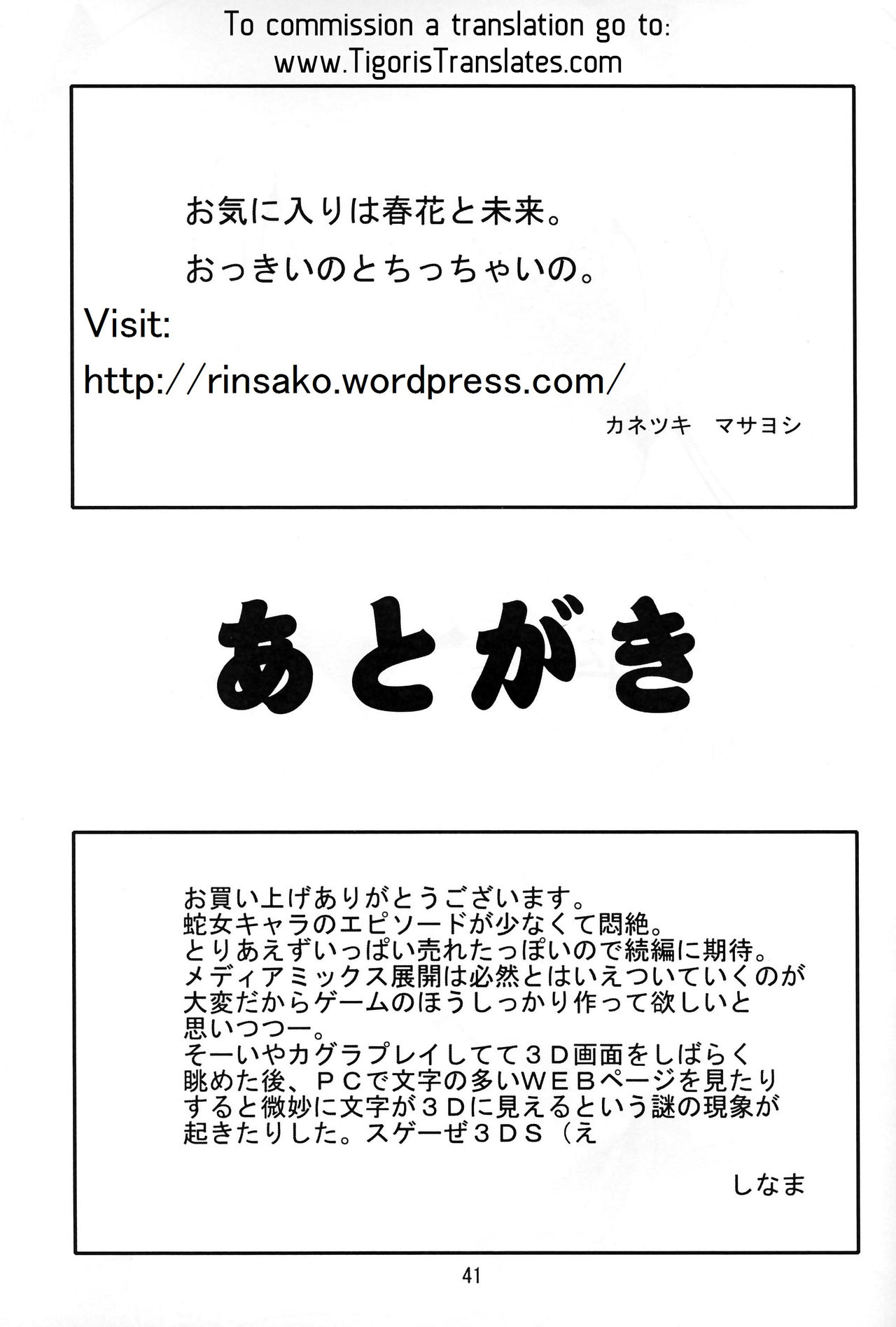 (C81) [KATAMARI-YA (Kanetsuki Masayoshi)] Hi-Nyuu (Senran Kagura) [English] [Tigoris Translates] [Incomplete] page 30 full