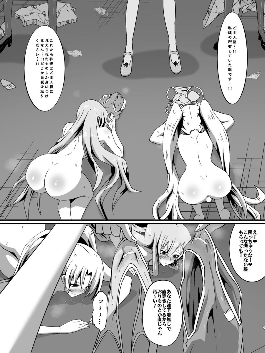 [Shihai Shoujo] Bad End Heroine ~Heroine Haiboku no Monogatari~ page 37 full