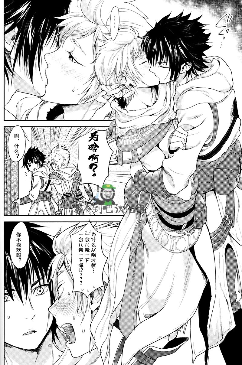 (SPARK12) [Inufuro] Kakurenbo (Final Fantasy XV) [Chinese] [想不到吧汉化组] page 6 full