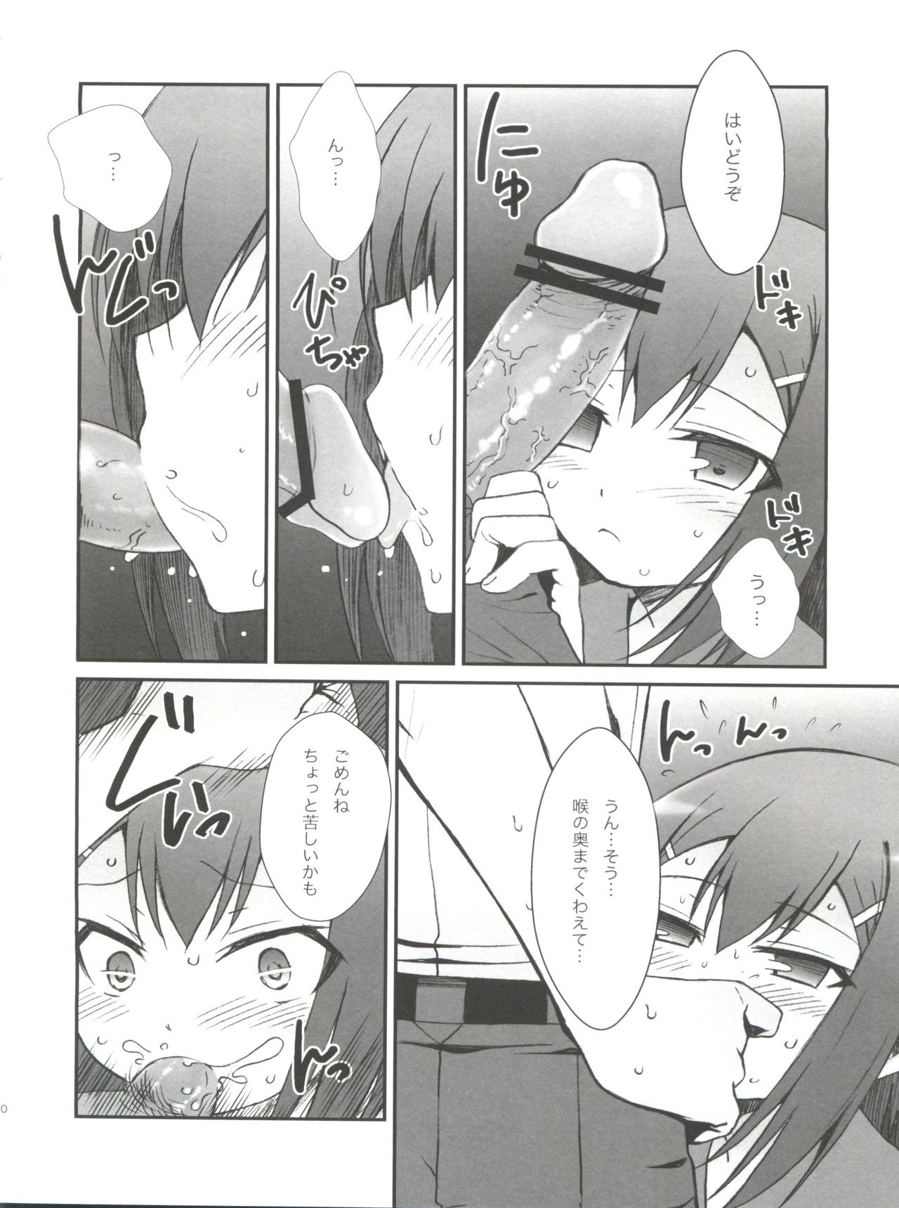 (Shota Scratch 12) [popularplus (Plus)] Hideyoshi Days (Baka to Test to Shoukanjuu) page 11 full