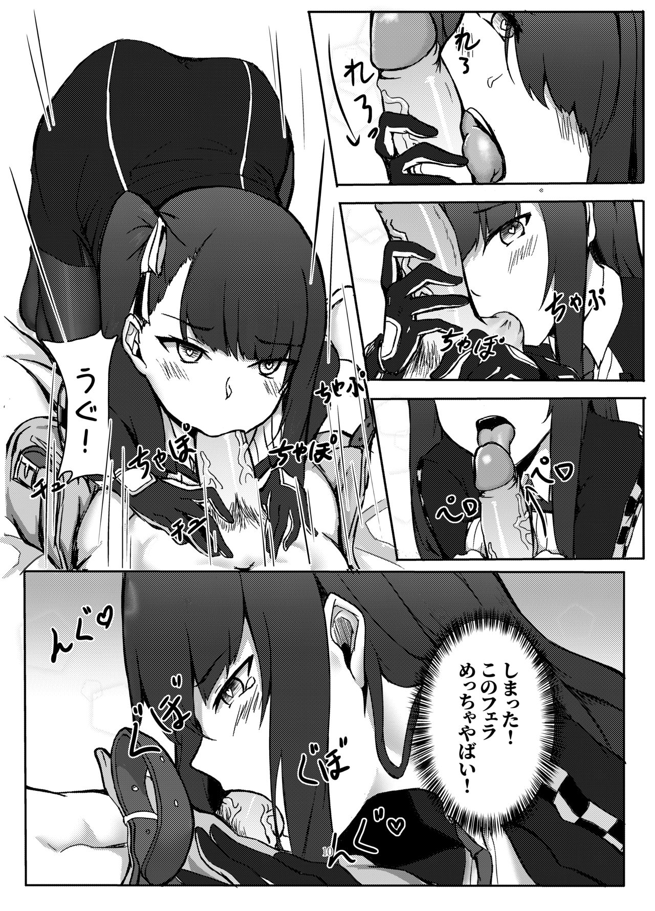 (FF32) [Sumi (Kuyou)] Title Kimetenai ga Tonikaku WA2000 no Doujinshi (Girls Frontline) [Japanese] 【基德漢化組】 page 12 full