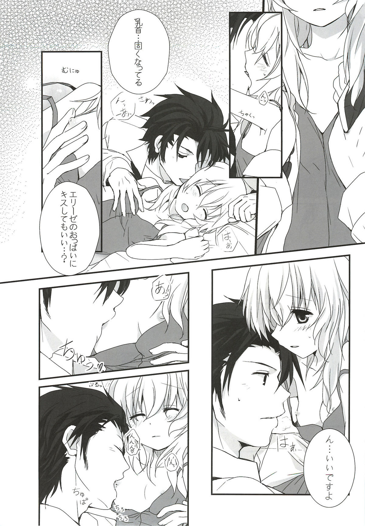 (HaruCC17) [K-TORACAT, Chicken Chicken Machine (Toraneko, Mango Pudding)] XXX Kiss Kiss Kiss (Tales of Xillia) page 36 full