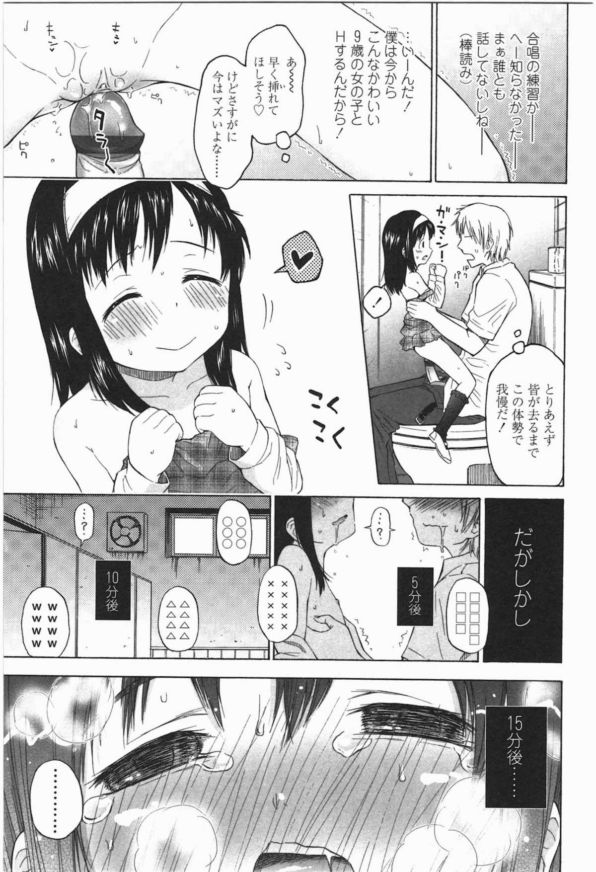 [Quzilax] Loli to Bokurano. page 21 full