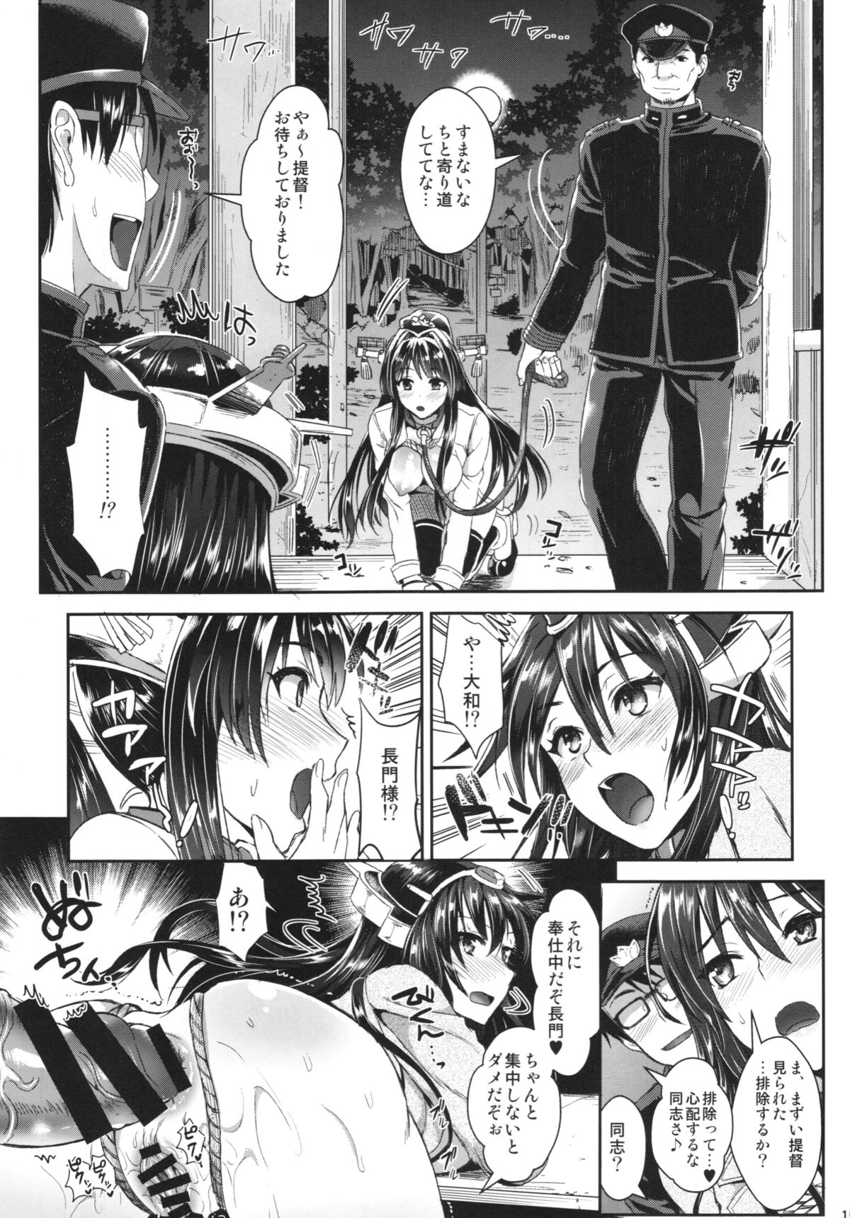 (C87) [YURIRU-RARIKA (Kojima Saya, Lazu)] Senkan Nagato to Hentai Teitoku (Sono Ni) (Kantai Collection -KanColle-) page 15 full