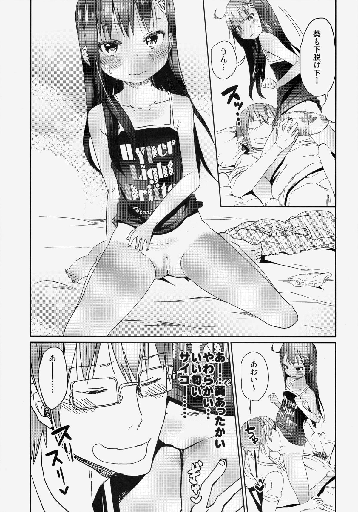 (C85) [Arekusa Thunder (Arekusa Mahone)] GirlS Aloud!! Vol. 04 page 14 full