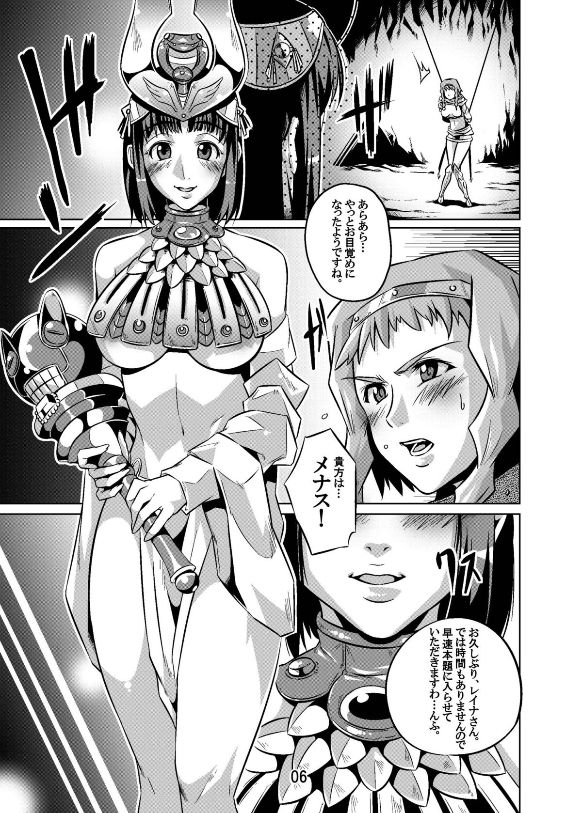 [juvecross (Karamai)] Queens' play (Queen's Blade) page 6 full