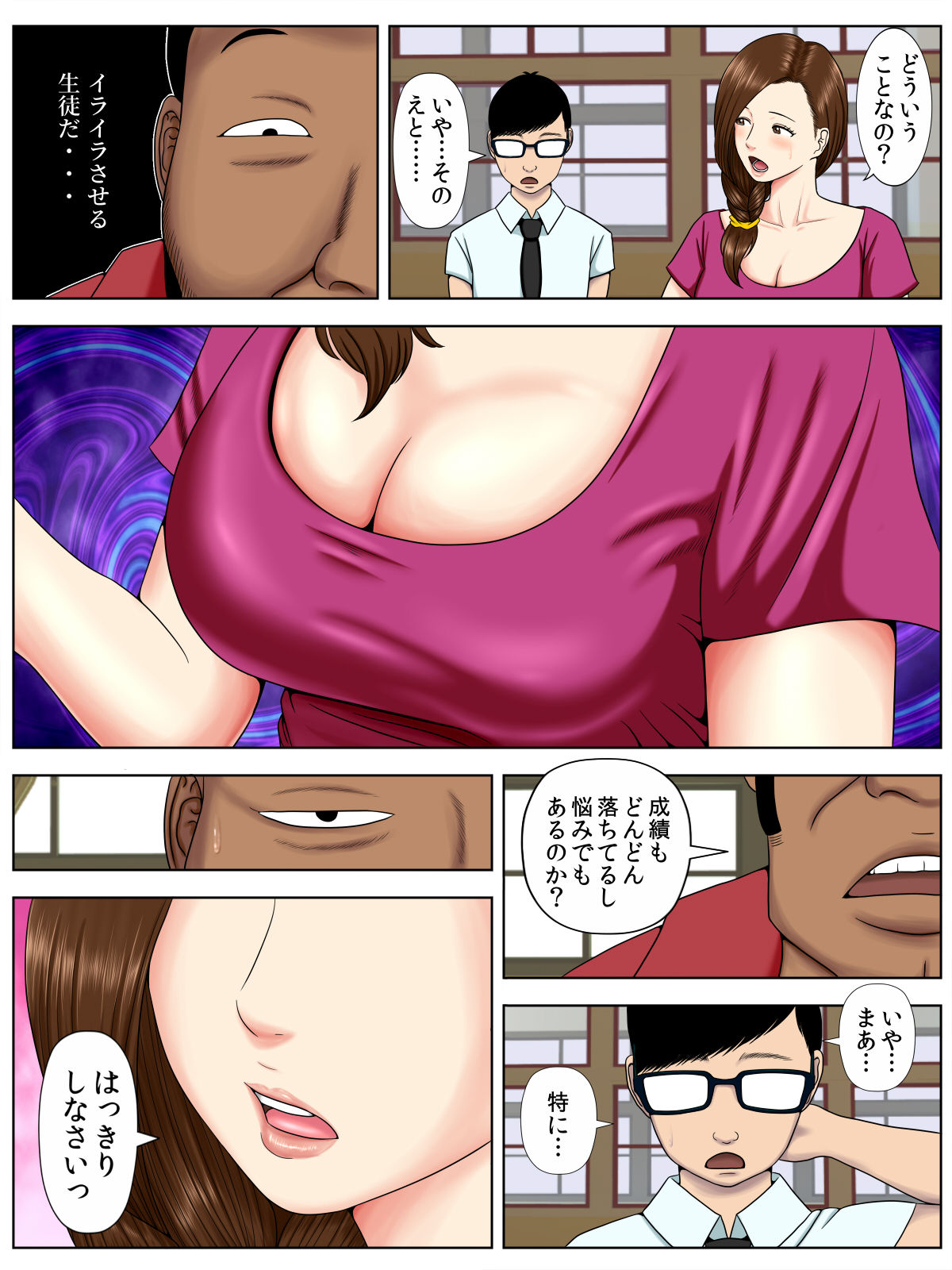 [Minazuki Mikka] Sa.Ki.Ko.Sa.Re 1 ~MenHeal Seito Hen~ page 16 full