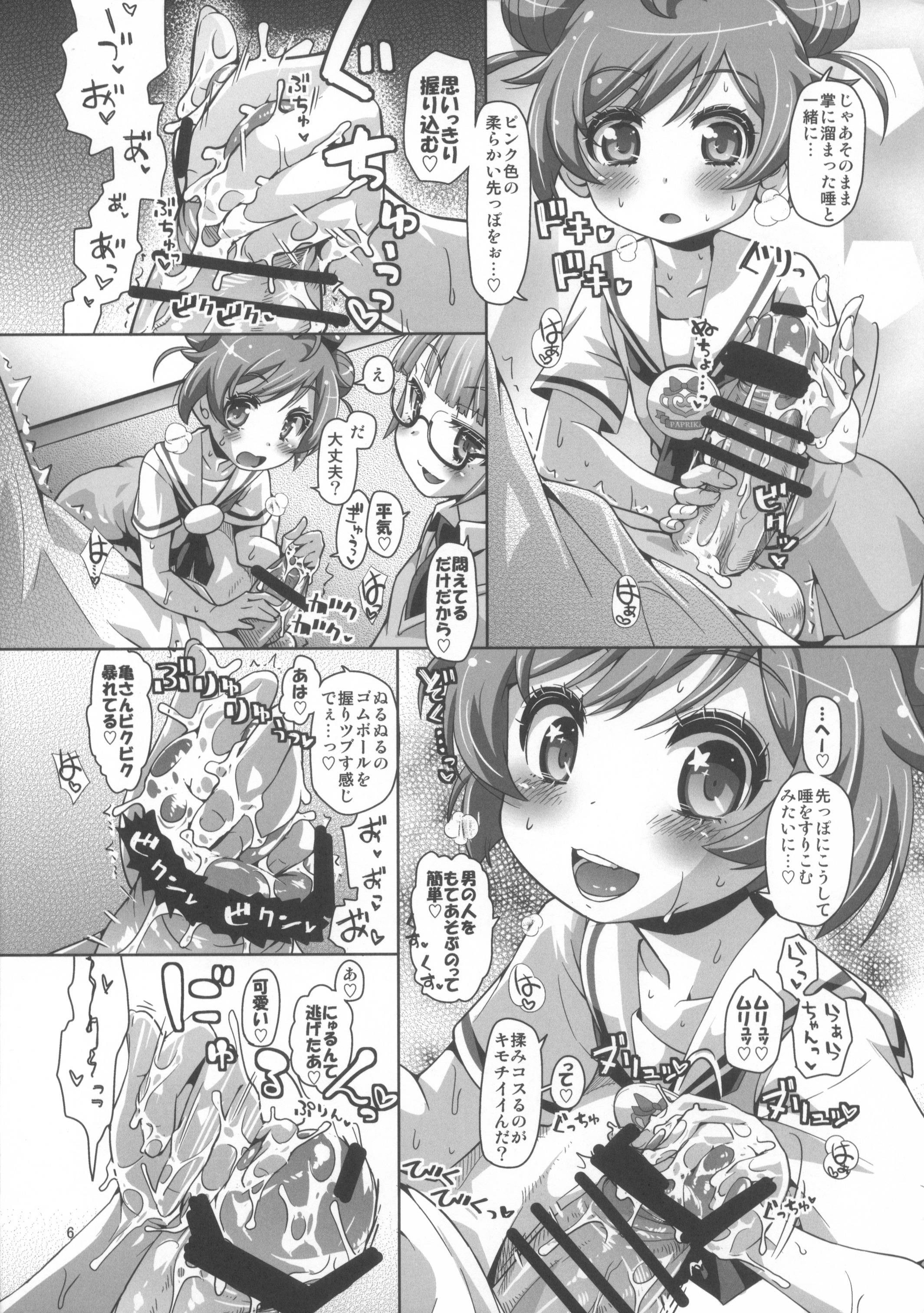 (C87) [CLUTCH SHOT KING (Kakkuu)] Ama Seme Duo out of PuriParaTown (PriPara) page 8 full