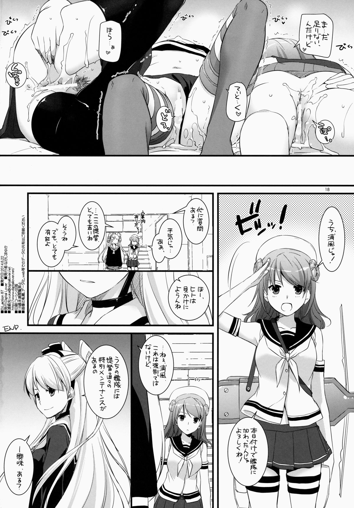 (SC64) [Digital Lover (Nakajima Yuka)] D.L. action 87 (Kantai Collection -KanColle-) page 18 full