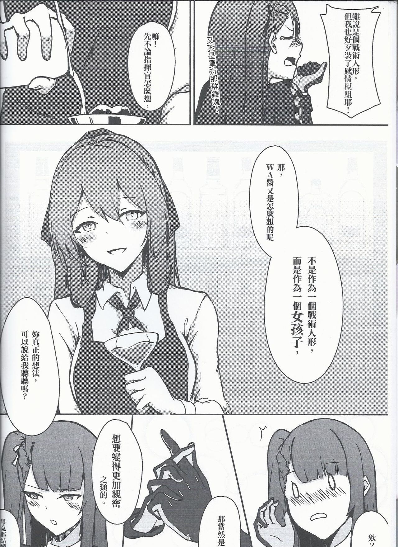 書名不知道要取什麼 page 3 full