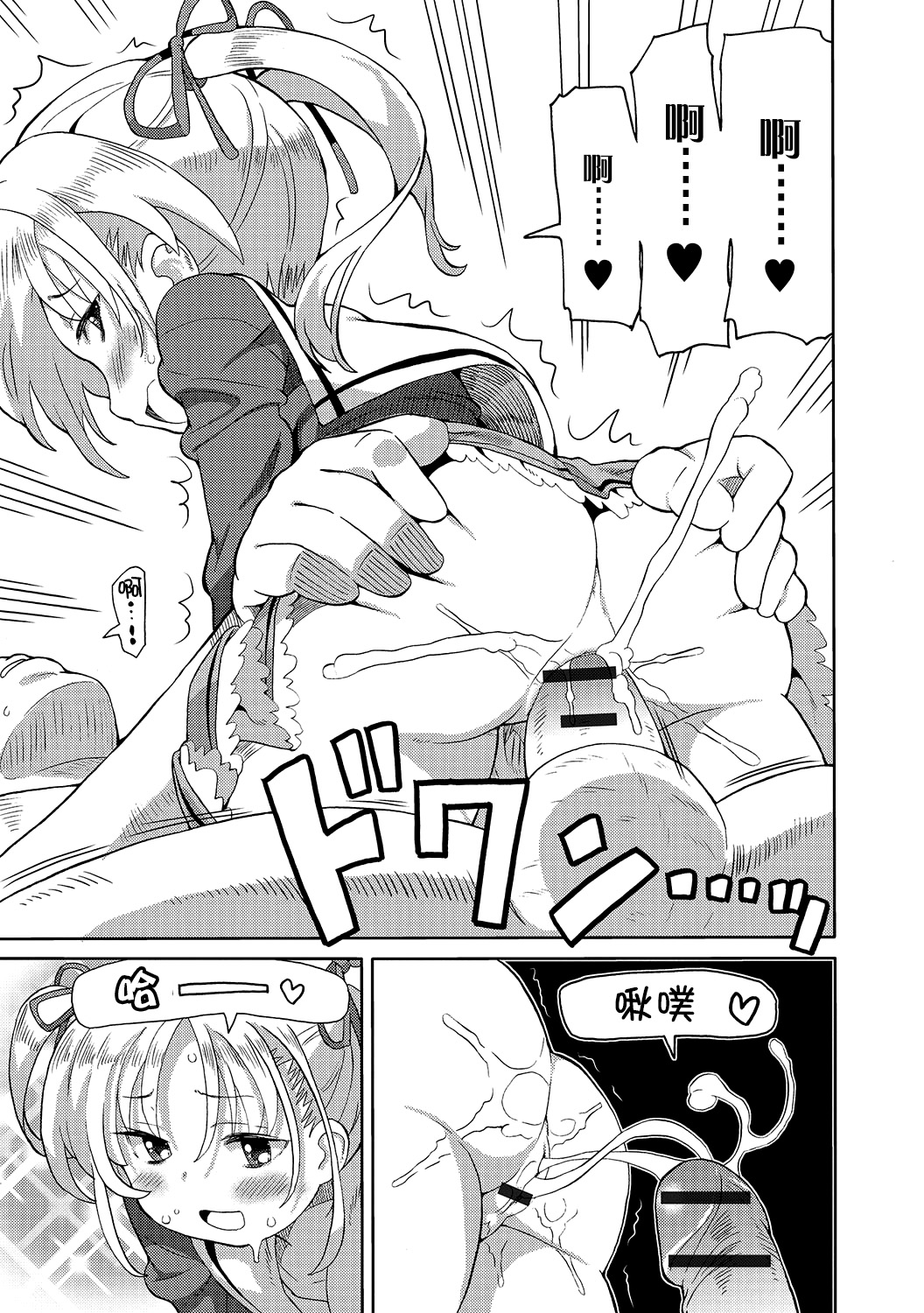 [Homing] Hokenshitsu de Futatabi (Digital Puni Pedo! Vol. 06) [Chinese] [萝莉援助汉化组] page 6 full