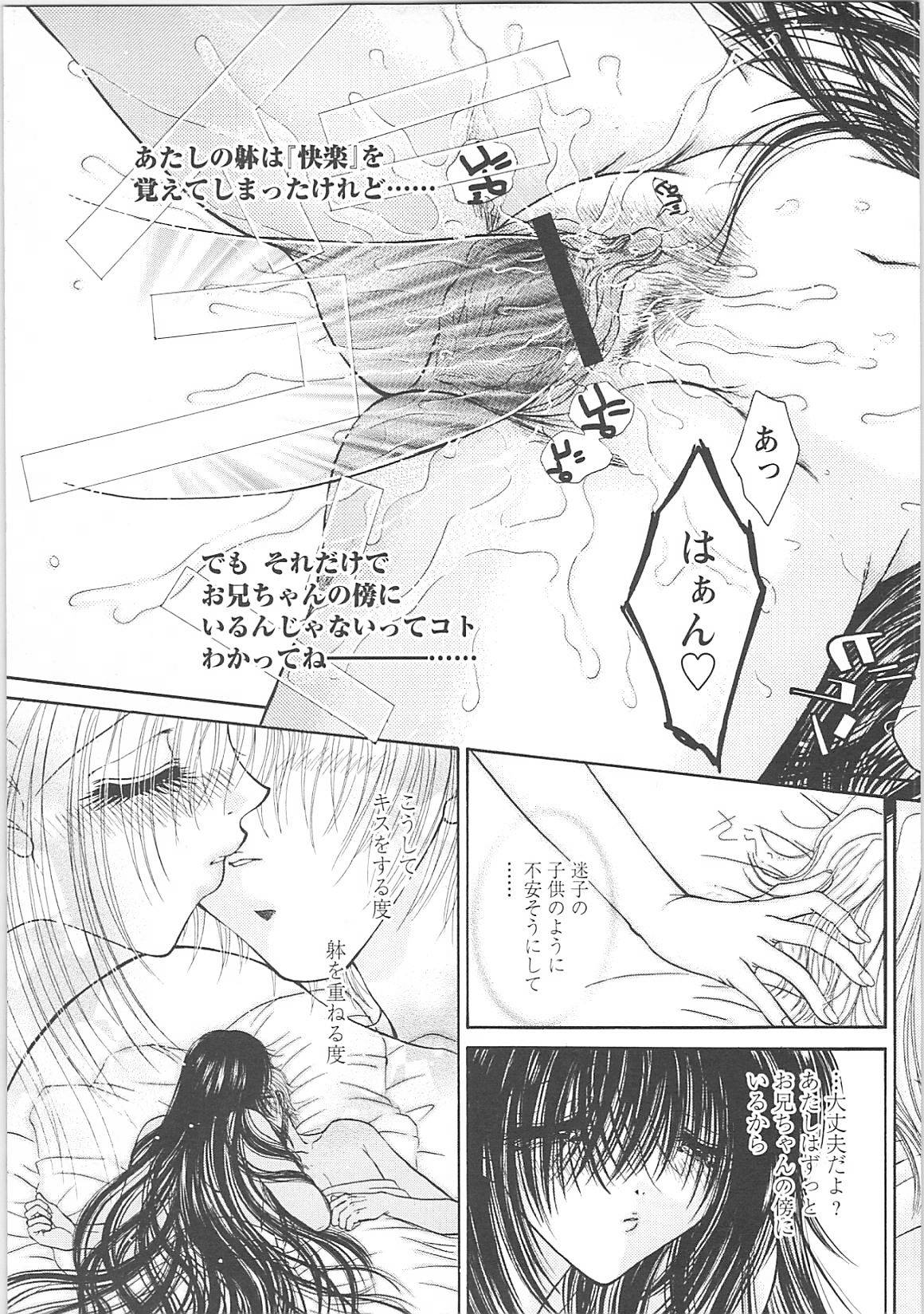 [Monogusa Wolf] Dakara Boku-tachi wa Koi o suru - wheel of fortune... Therefore, we do love. page 153 full