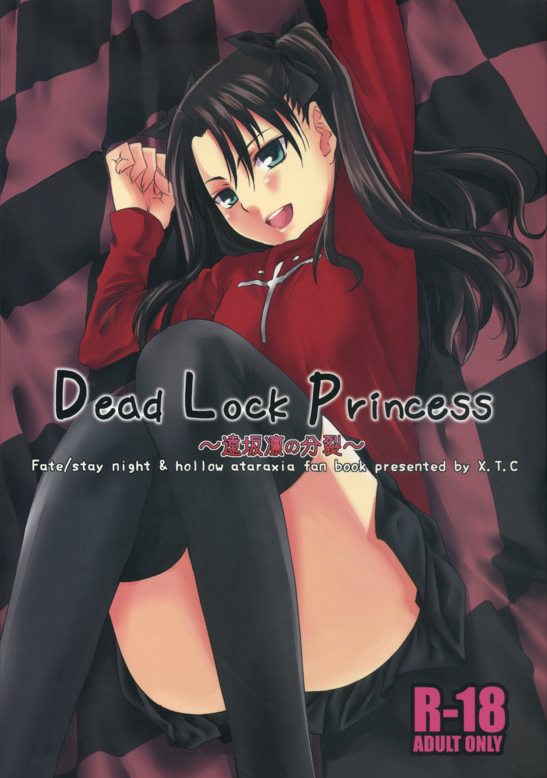 (C74) [X.T.C (Midou Shin)] Dead Lock Princess ～ Tohsaka Rin no Bunretsu ～ (Fate/stay night) page 1 full
