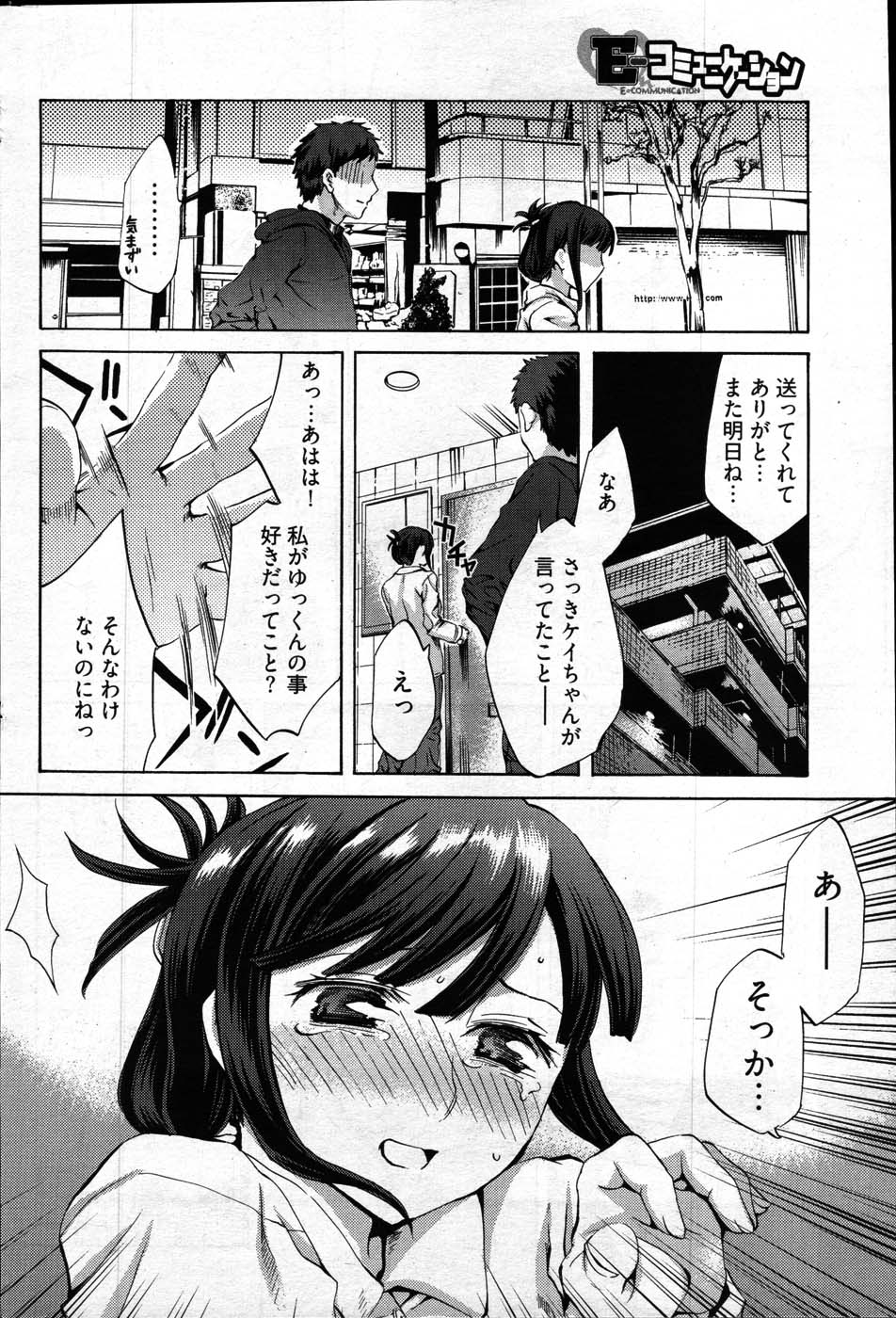 Young Comic 2007-04 page 35 full