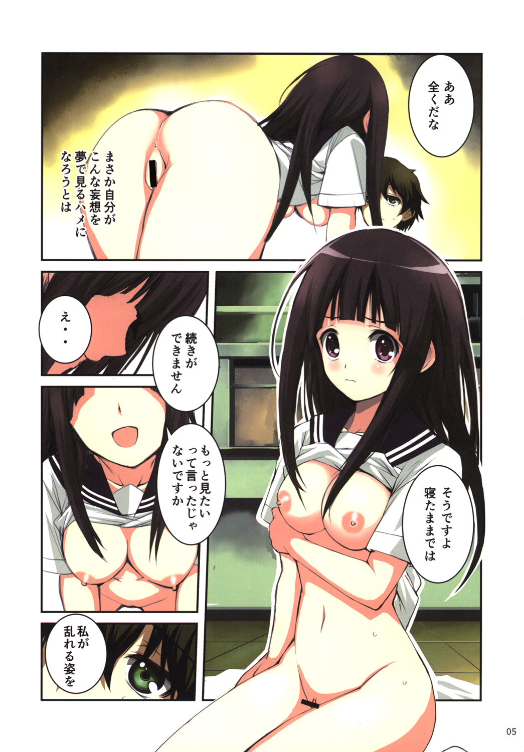 [R-WORKS (Roshuu Takehiro)] Chitanda-san Daisuki (Hyouka) [Digital] page 4 full